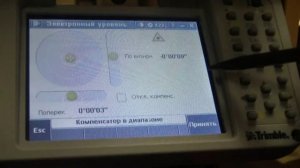 Функции инструмента Trimble M3