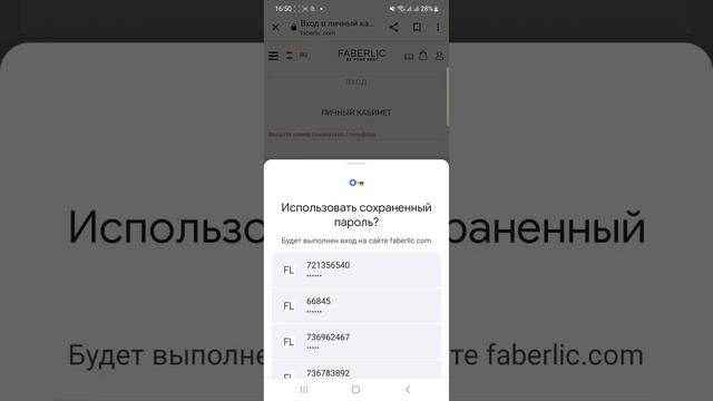 КАК ЗОЙТИ В ЛИЧНЫЙ КАБИНЕТ.#фаберликонлайн #фаберлик#личныйкабинет #уроки #видео смотреть онлайн