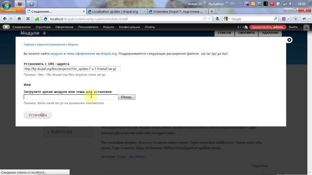 Drupal 7 Основы: Автоматическое обновление переводов смотреть онлайн
