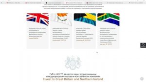 Какого брокера выбрать для торговли на ФОРЕКС
