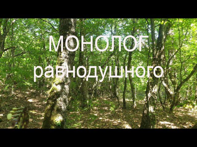 «Монолог равнодушного». Песня Владимира Васильева смотреть онлайн