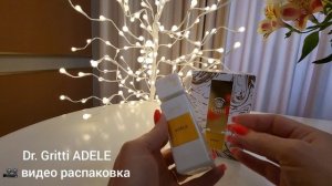 Dr. Gritti ADELE - Обязательно надо купить, не пожалеете!!!!!