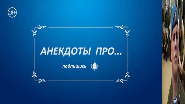 Анекдоты про армию | Короткие анекдоты | #42А смотреть онлайн