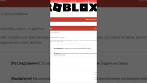 Почему закрыли Roblox?!
