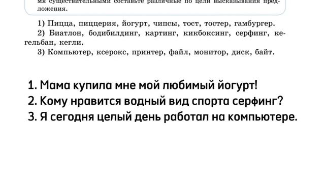 Руский язык 6 класс Урок 2 Тема: Язык - это история народа. Орыс тілі 6 сынып 2 сабақ смотреть онлайн