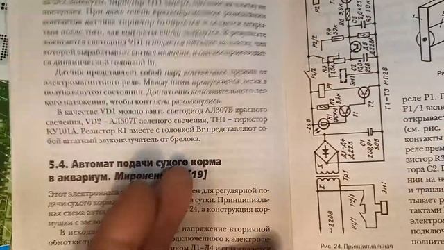 В помощь Радио Любителю 2005-№3.5.6.-краткое содержание смотреть онлайн