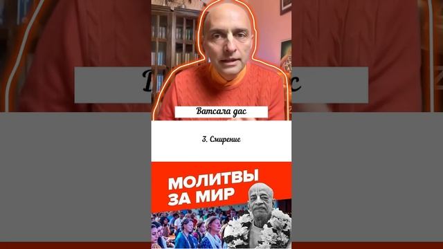 4 ПУНКТА ХАРЕ КРИШНА МАНТРЫ #shorts #святоеимя #махамантра #джапа