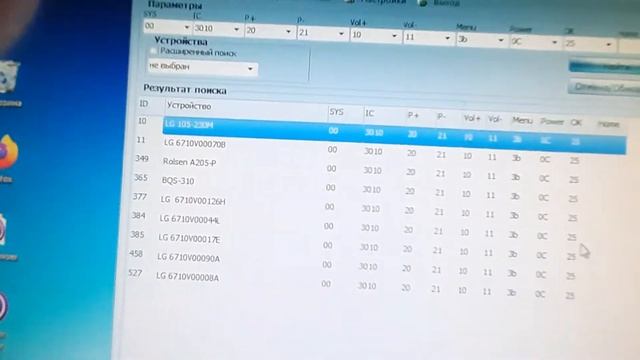 Программа подбора пультов ДУ смотреть онлайн