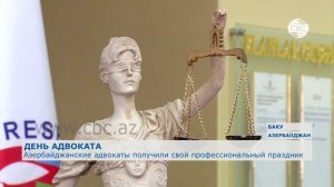 Азербайджанские адвокаты получили свой профессиональный праздник