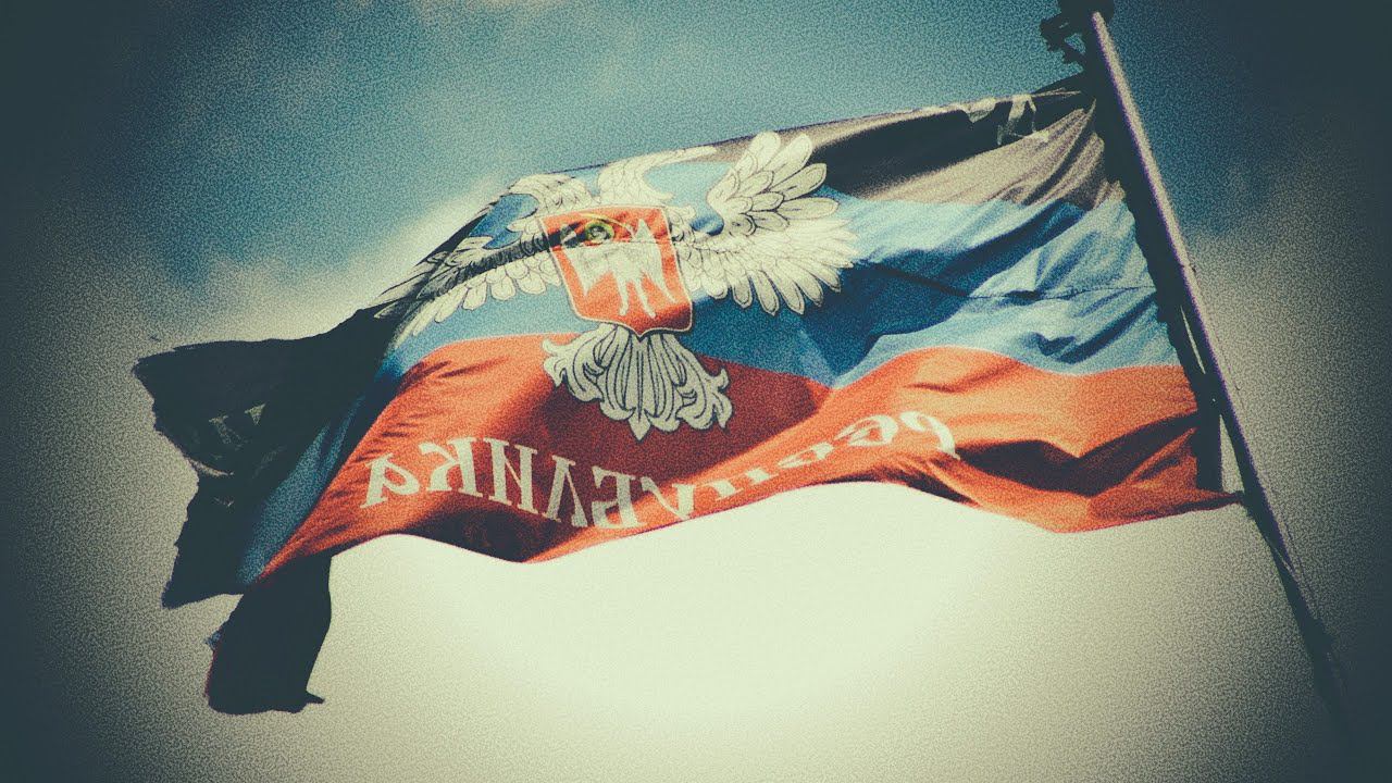 Новороссия ( Донбасс ) Украина 2022