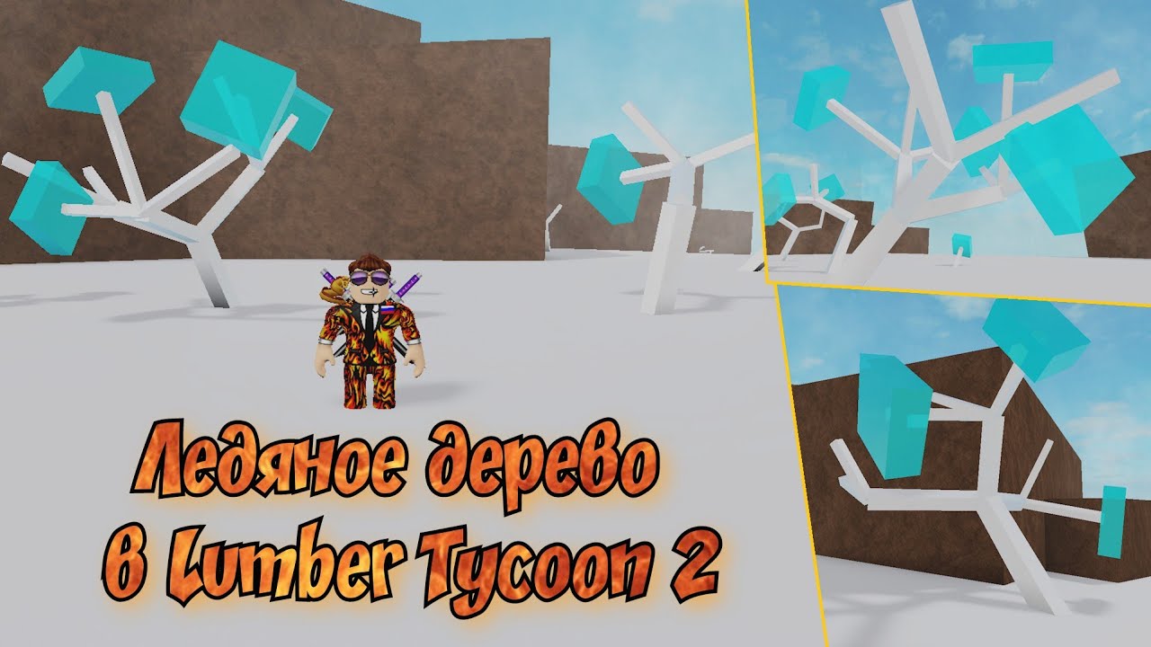 Lumber tycoon 2 картина