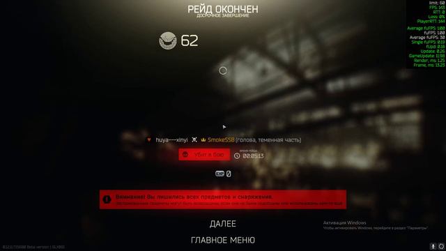 Escape From Tarkov 2021 11 30 19 46 50 02 DVR Trim - не палится читераст дырявый смотреть онлайн