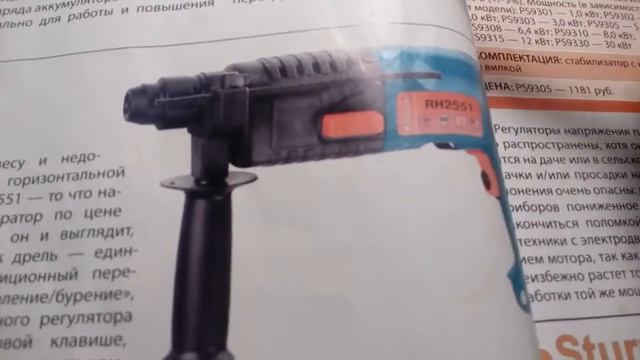 Визуальное сравнение перфораторов Штурм и Бош смотреть онлайн