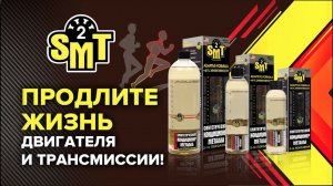 Как работает SMT2