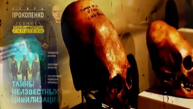 Тайны неизвестных цивилизаций.mp4 смотреть онлайн