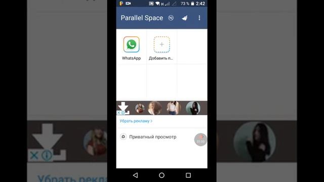 Два WhatsApp на одном телефоне/iPhone! смотреть онлайн