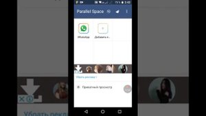 Два WhatsApp на одном телефоне/iPhone!