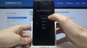 Жёсткий сброс настроек OPPO A33 / Как полностью скинуть параметры и данные на OPPO A33?