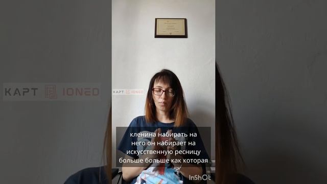 Клей для наращивания ресниц. Работа летом.