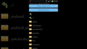 Что сделать если память телефона заполниться
