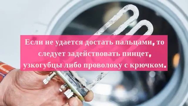 Как достать косточку от лифчика из барабана стиральной машины смотреть онлайн