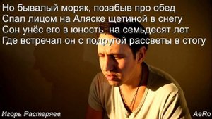 Игорь Растеряев - Другу художнику - 2013