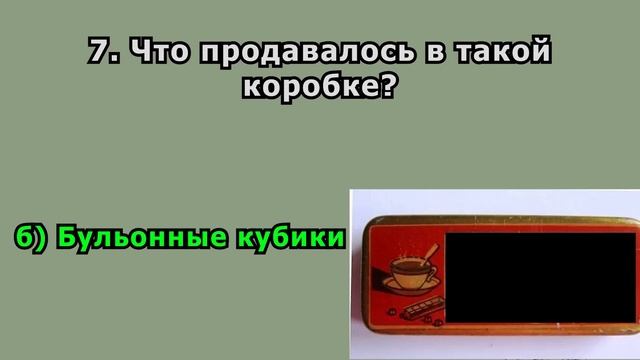 Тест Для Тех, Кто Может С Гордостью Называть Себя "Знатоком СССР" | 14 вопросов | Эпоха Мысли смотреть онлайн