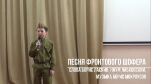 Звезда конкурса патриотической песни