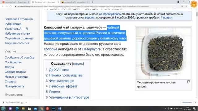 Иван-чай. Почему его называют богатырским напитком? выпуск 1 смотреть онлайн