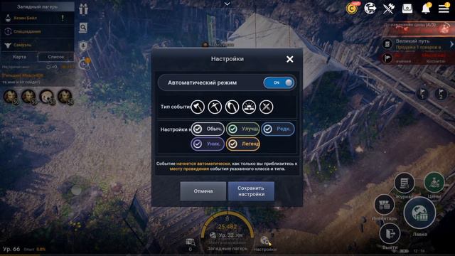 🔥 Black Desert Mobile 🔥Обновление🔥Улучшение Торговли и Ап ДК!🔥
