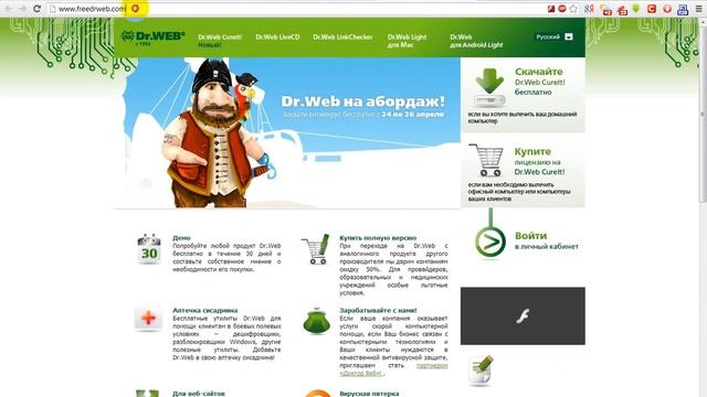 Онлайн проверка на вирусы ссылки смотреть онлайн