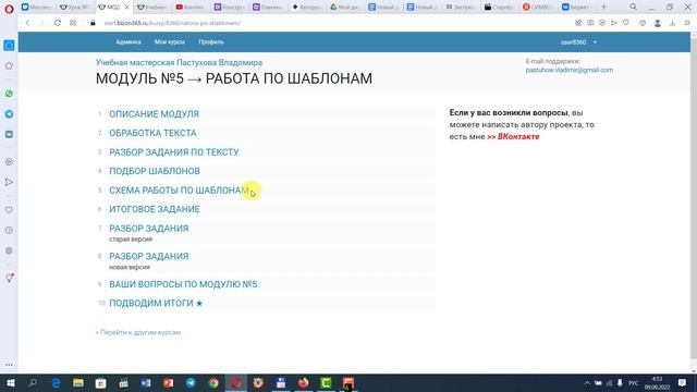 ЗОЛОТОЙ КУРС ПО САЙТАМ: СМОТРИМ, ЧТО ВНУТРИ смотреть онлайн