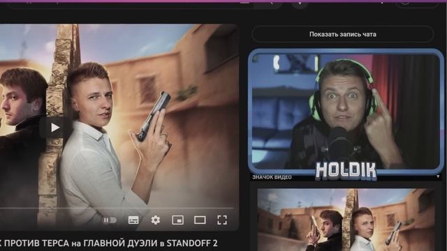ПОСЛЕДНИЙ ШАНС ХОЛДИКА ? ТЕРС ВЕРНЁТ ДИГЛ в STANDOFF 2❓