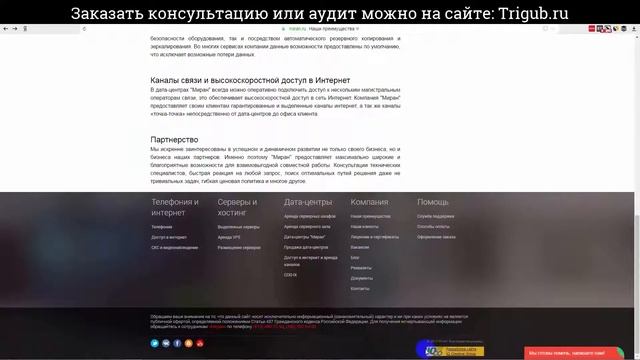 SEO-аудит сайта. Выделенные и виртуальные серверы в России. Проверка сайта на SEO-ошибки.
