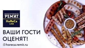 Бавария Ассорти из линейки Horeca РЕМИТ