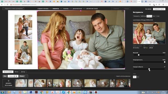Конструктор разворотов studiofolio pro смотреть онлайн