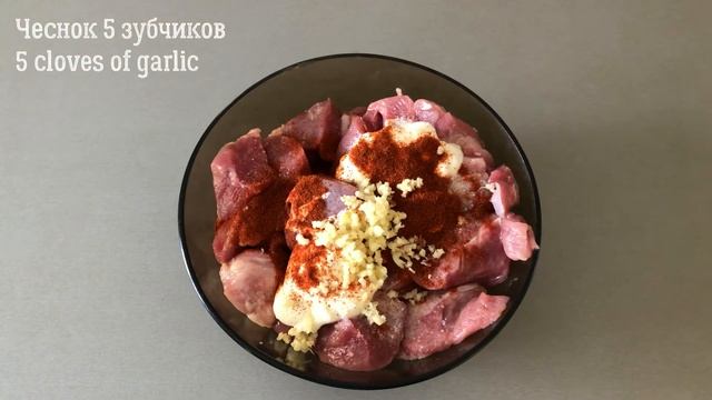 Шашлык из бедра индейки / Skewers of turkey thigh