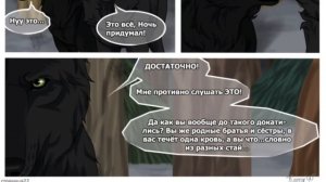 (комикс) ХРАНИТЕЛИ ВОЛКОВ. глава 1| Русская озвучка