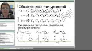 Вторая задача динамики