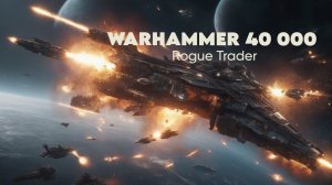 Warhammer 40,000: Rogue Trader - 24 Битва с пиратами