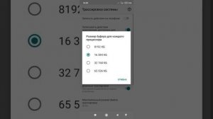 как ускорить телефон Redmi 9a