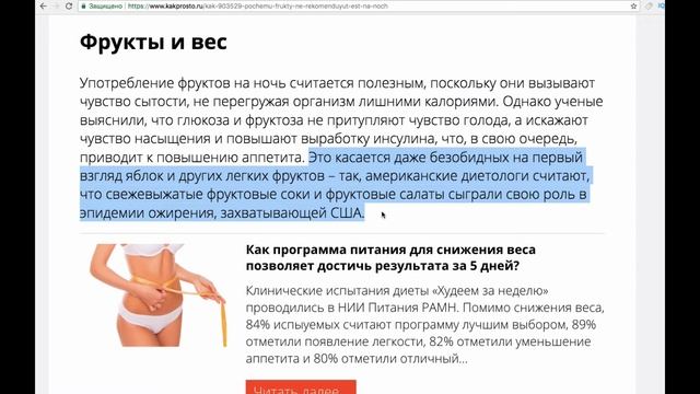 Вредно ли кушать фрукты на ночь. Какие фрукты можно есть на ночь смотреть онлайн