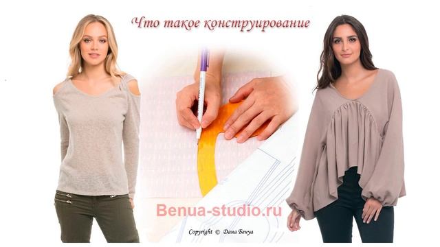 Урок № 4 Что такое конструирование