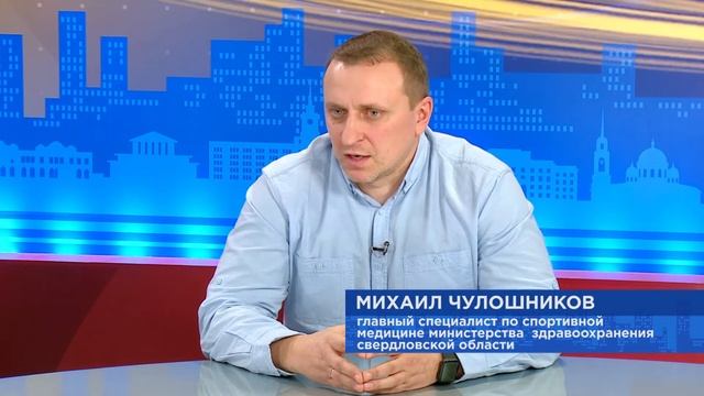 Как избежать травмы зимой?// 15 декабря/М. Чулошников