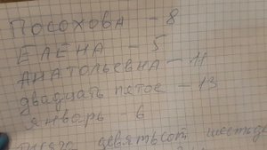 Как расчитать счастливые числа..Код судьбы
