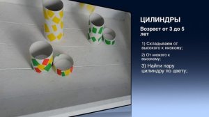 Что можно сделать из туалетных рулонов?....Развивающие игры своими руками)))