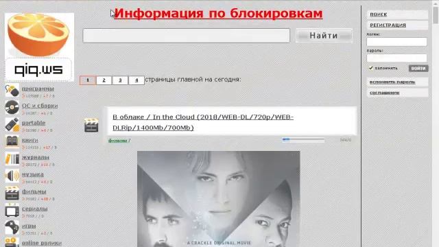 Обход провайдера