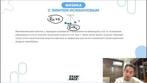 Математический маятник с периодом колебаний Т отклонили на небольшой угол от положения - №23117