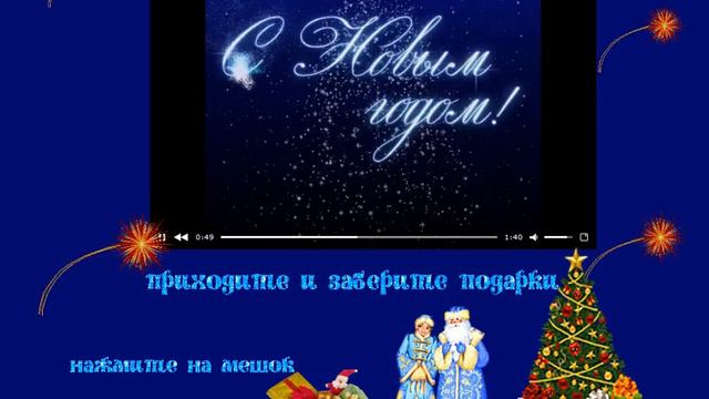 Новый год !!! смотреть онлайн
