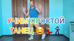 УЧИМСЯ ТАНЦЕВАТЬ ШАФФЛ ТАНЕЦ В ДОМАШНИХ УСЛОВИЯХ. ОБУЧЕНИЕ ТАНЦАМ ДЛЯ НАЧИНАЮЩИХ.